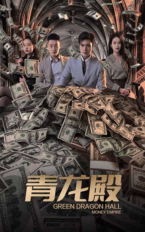 青龙殿