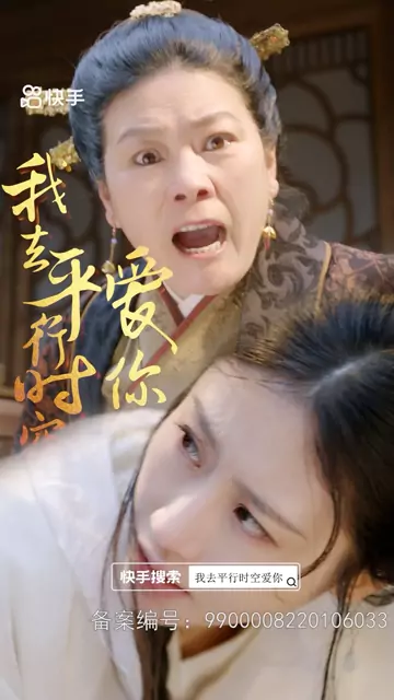 我去平行时空爱你