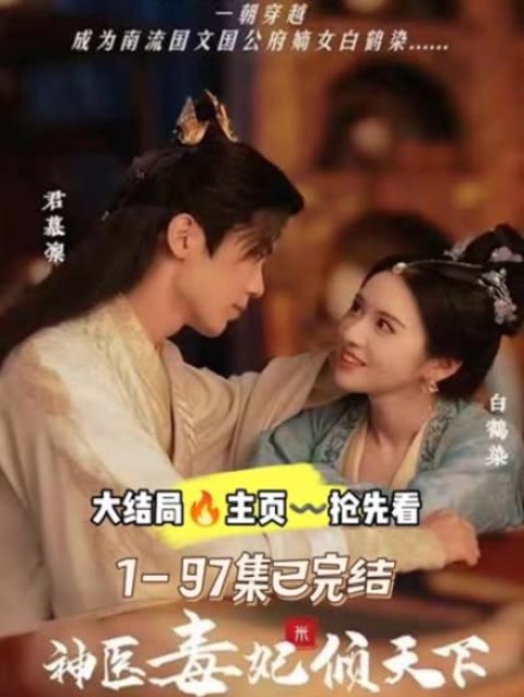 重生嫡妃倾天下