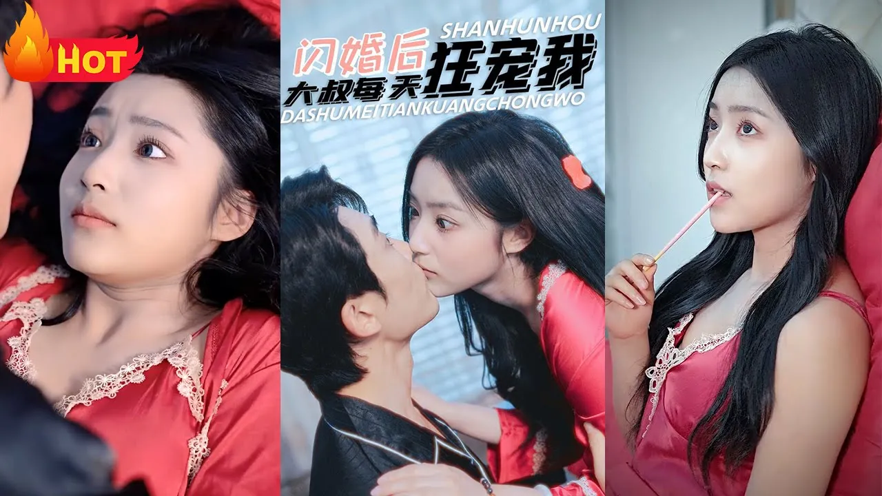 闪婚后，傅先生马甲藏不住了
