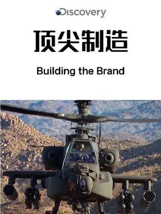 頂尖製造