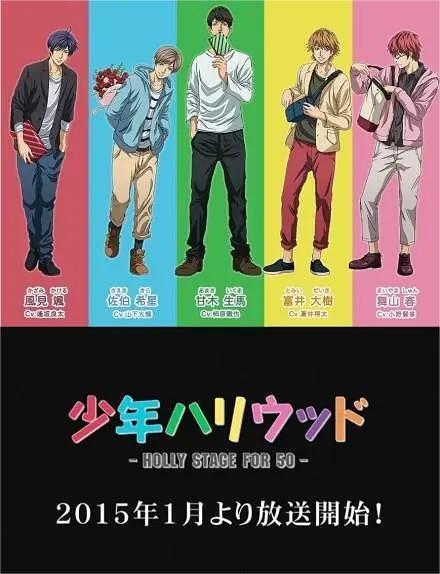 少年好莱坞第二季