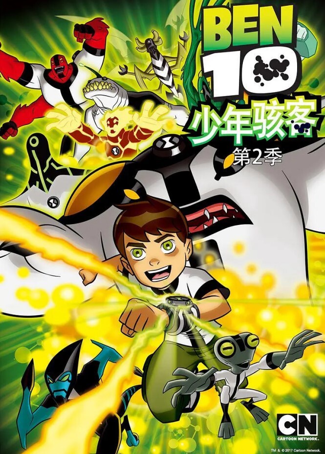 少年骇客：全面进化第二季