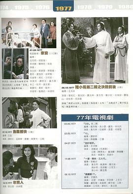 乌龙捕快粤语版