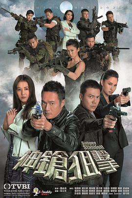 神枪狙击粤语版