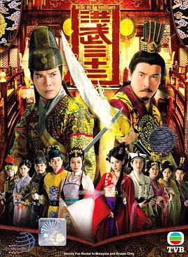 洪武三十二粤语版