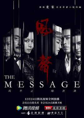 风声[2020]