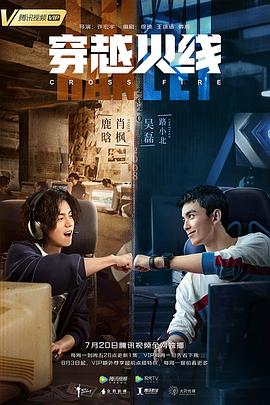 穿越火线[2020]
