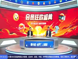 中超联赛 天津津门虎VS上海海港 20250416