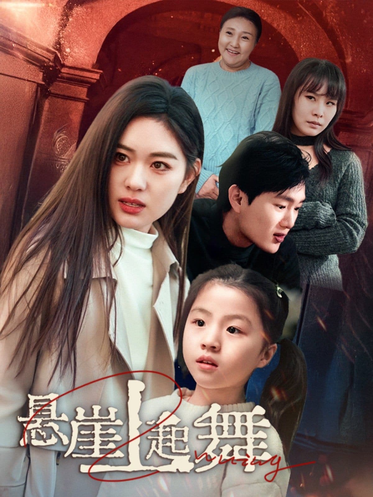 我的对门是前夫