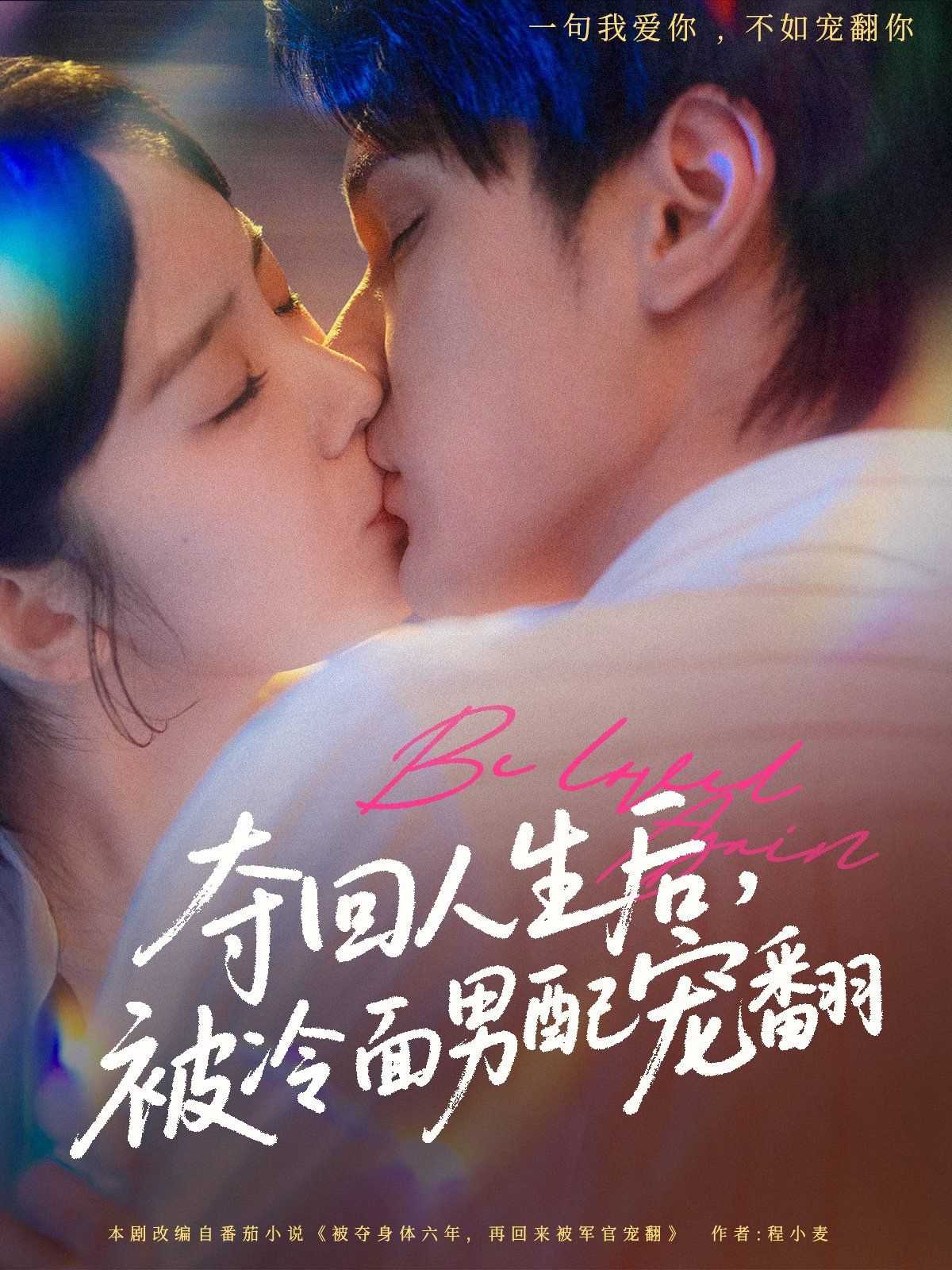 夺回人生后被冷面男配宠翻