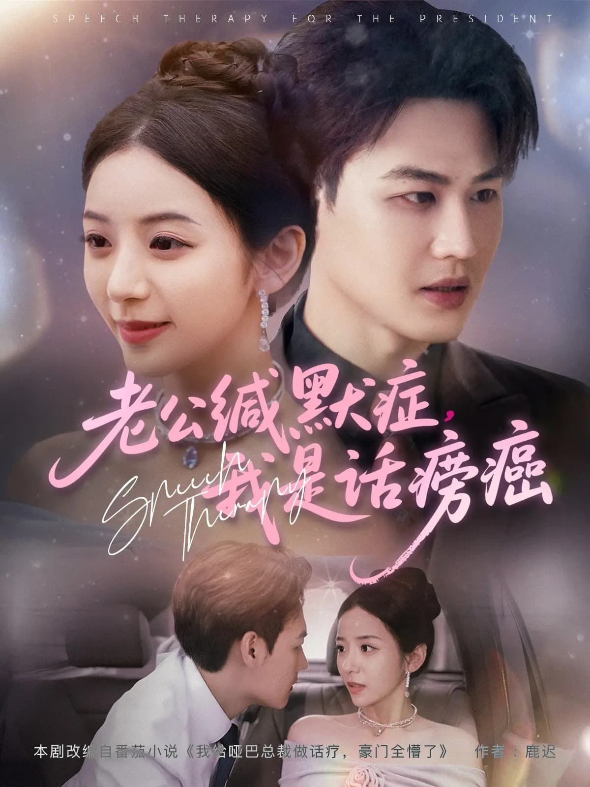 老公缄默症我是话痨癌