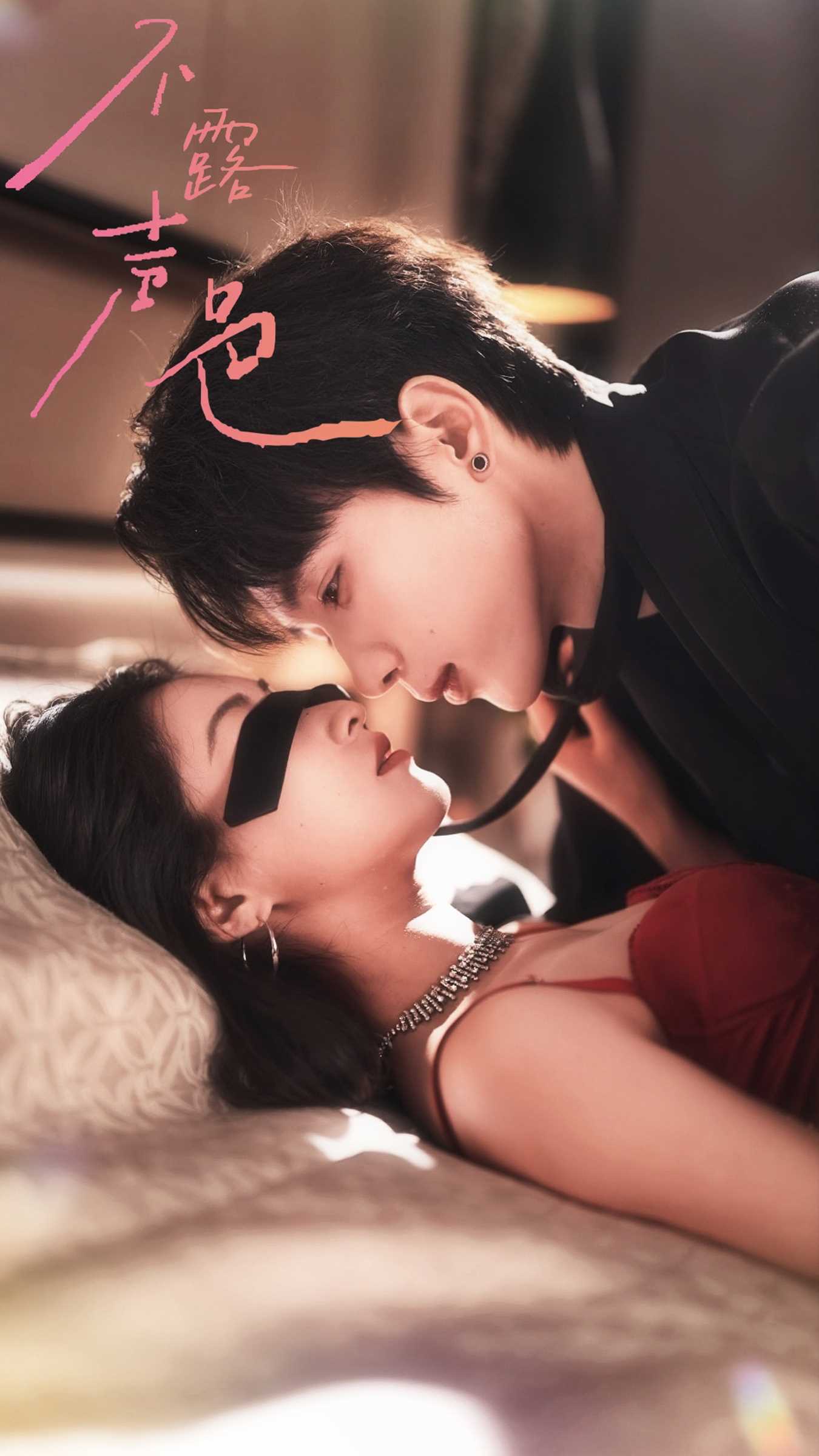 不露声色未删减版