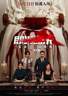 即兴谋杀（预告片）