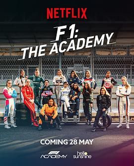 F1车手学院 第一季