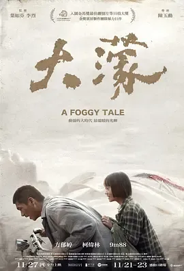 大濛